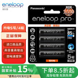 爱乐普（eneloop）充电电池5号4节高容量镍氢适用相机闪光灯玩具BK-3HCCA/4BW无充电器 黑神话悟空游戏手柄电池