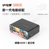 CANDYSIGN制糖工厂硬糖120W小电拼家旅双栖超能黑色桌面充电站适用iPad苹果iPhone15安卓MacBook氮化镓快充