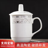 陶相惠茶杯陶瓷带盖开会杯子家用350ml办公茶杯商务会议杯办公水杯玉莲