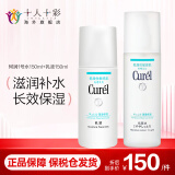 珂润（Curel）日本土版 滋养保湿乳液护肤温和化妆水男女敏感肌用珂润水乳套装 推荐-珂润清爽型水乳270ml两件套