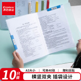 齐心（COMIX）混色10个装试卷夹a3双拉杆文件夹试卷收纳夹卷子家旋转文件夹抽杆夹资料夹初中生 EA3210-10