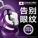 奈皙日本眼膜眼袋提拉紧致抗皱淡化黑眼圈重度去除鱼尾纹补充胶原蛋白