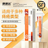 康速达痔立克冷敷痔疮膏医用痔疮凝胶官方适用于痔疮引起的轻度疼痛充血 1盒装