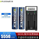 德力普（Delipow）18650锂电池大容量3.7v/4.2v充电电池强光手电筒户外头灯照明设备 双槽充电器+尖头5550mWh【2节】