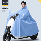 备美电动电瓶摩托车雨衣新款双人加大加厚男女专用高级防暴雨雨披