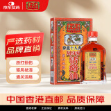 金波士 星加坡周身痛 活络油 驱风祛湿 周身筋骨痛运动过度痛 风湿痛45ml
