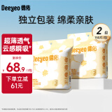 德佑 防溢乳垫乳贴哺乳期一次性超薄透气防漏乳贴隔奶垫女 【新升级】300片-柔软度+45%