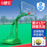 健伦（JEEANLEAN）【送货上门】篮球架户外标准篮球框室外家用成人移动蓝球架子 梯式凹箱篮球架(加重加粗)