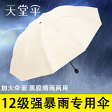 天堂伞大号雨伞10骨加大加固男女双人晴雨两用学生伞折叠定制印刷logo 米色-晴雨两用10骨直径108-新款