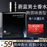 UNIO古龙男士香水蔚蓝淡香男香送男朋友老公生日情人节日新年礼物55ml