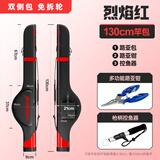 黑鳍路亚包硬壳耐磨鱼竿包渔具包海竿杆包多功能大容量防水海杆专用 1.3米 红+控鱼器+路亚钳 防水耐磨