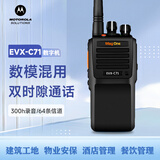 摩托罗拉（Motorola）数字对讲机专业商用民用手台 C71【300小时录音】数字对讲机 
