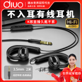 DIVO不入耳挂耳式有线耳机运动跑步3.5mm圆插电脑平板手机笔记本耳麦K歌游戏耳挂式耳机重低音安卓通用