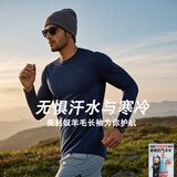 灰壳户外男美利奴羊毛速干衣100%美丽诺打底衫长袖登山运动贴身内衣 藏青色 【180gsm】100%羊毛 M 推荐140-155斤