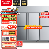 澳柯玛（AUCMA）四门冰箱商用冰柜立式冷冻柜六门冰箱大容量饭店食堂餐饮店保鲜柜冷柜后厨不锈钢厨房冰箱 旗舰豪华升级丨1360升全冷冻-18℃+铜管
