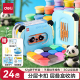 得力（deli）熊猫24色超轻粘土层叠工具箱 黏土彩泥橡皮泥美术手工DIY玩具太空沙生日儿童节毕业儿童节礼物