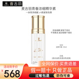 麦吉丽素颜三部曲护肤套装 贵妇膏水乳精华隔离防晒洗面奶护肤品礼盒 混合型肤质 白精华素35ml