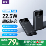 紫米充电宝20000毫安时大容量可上飞机22.5W超级快充苹果PD20W数显小巧便携适用华为小米手机 【20000mAh】22.5W双向快充|黑
