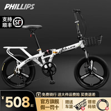 菲利普  PHILLIPS折叠自行车成人男女超轻便携中置减震单车女士上学上班代步通勤车 白色 7速 一体轮（中置减震） 22寸 160-185CM