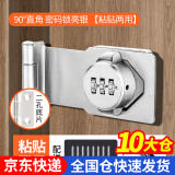 百蒂安抽屉密码锁锁牌办公桌90度直角柜门锁衣柜锁免打孔冰柜锁橱柜锁 2孔90度砂银密码锁4.5寸粘钉两用