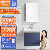 箭牌（arrow）卫浴 浴室柜组合洗脸盆洗漱台组合柜洗手盆卫生间收纳柜套装 普通镜柜-兰屿系列-不含龙头 60cm