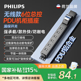 飞利浦（PHILIPS）无线PDU机柜插座/6位自接线插排/漏电保护开关/插线板/排插/接线板/工程机房适用SPN5060B/93