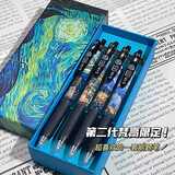 斑马牌（ZEBRA）中性笔JJ15梵高限定DIY星空向日葵印象油画礼盒考试刷题笔按压式 【梵高二代】4支装  礼盒 创意DIY贴纸图-贴好发货