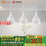 FSL佛山照明LED吊灯餐厅灯具三头吸顶餐吊灯饰创意吧台灯长条50623