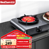 红日（RedSun）红外线燃气灶单灶台式煤气灶家用天然气液化气单眼猛火灶熄火保护一级能效68%高热效节能省气108D 浅灰色 液化气