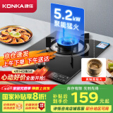 康佳（KONKA）燃气灶煤气灶单灶家电国家补贴 5.2kW天然气嵌入式台式灶具 钢化玻璃灶台 JZT-D431Y（天然气）