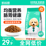 凯锐思全犬种通用 幼犬成犬 小中大型犬4斤泰迪金毛拉布拉多 狗粮 2kg