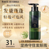 青幽堂苗坚防脱洗发水强韧育丰盈发际线洗发露控蓬松不油腻男女青幽棠 【建议多瓶使用】洗发水400g