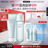 珀莱雅（PROYA）水动力护肤品套装女补水保湿水乳套装面霜送女友生日礼物 【两件套】洁面+水