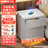 艾谱保险柜床头柜一体家用 智能无线充电双锁控保险箱指纹密码 全钢防盗带灯首饰收纳 灵越2旗舰55cm白