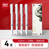 天章（TANGO）0.5mm黑色中性笔旋转出芯签字笔考试好运气发财寓意高颜值设计4支/盒 T14548