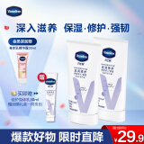 凡士林护手霜礼盒50mlx2+30ml 特润修护 滋润保湿持久留香