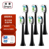 清奢适用飞利浦sonicare电动牙刷头C1 C2 C3/G2/hx6730/3260a HX3250A HX6100 HX3226钻石替换头HX992w 6支 黑色款