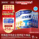 雅培全安素特医全营养配方粉 900g*6 麦香味 补充蛋白质 中老年营养粉