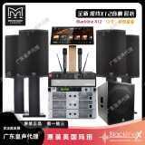皇声原装英国玛田音响（假一赔三) 玛田音箱X12+低音炮 高端家庭娱乐KTV音响套装 黑色