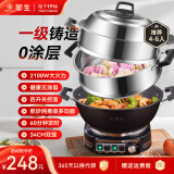 华生 电锅家用加厚电炒锅铸铁电蒸锅多功能电热锅 电火锅一体大功率炒菜锅 多用途锅电煎锅 【定时款】34cm一锅双笼