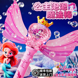 帕龙泡泡机儿童加特林泡泡枪玩具女孩1-3-6岁仙女魔法棒网红吹泡泡棒 公主泡泡棒【粉】130ml+灯光音乐 两三岁女童生日礼物4五岁小女孩7