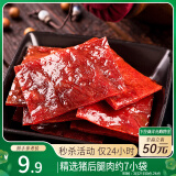 三只松鼠猪肉脯经典原味100g袋装休闲零食猪肉干肉脯靖江特产