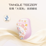 Tangle Teezer 王妃梳tt便携顺发梳送女友母亲情人节生日礼物大耳狗·甜蜜派对