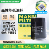 曼牌（MANNFILTER）机油滤清器机滤机油滤芯W6019M适用森林人傲虎力狮/BRZ/XV
