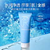 芮加新肌焕活氨基酸玻尿酸补水保湿洗面奶深层温和清洁面乳男女士学生 1支装100ml*1