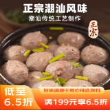 广州酒家利口福潮汕牛筋丸180g 火锅丸子 潮汕特产 预制菜 烧烤食材 潮发联名