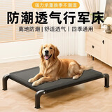 爱它美宠物狗狗行军床离地床防潮小型犬四季通用狗窝可拆洗中大型犬狗垫 黑色特价冲量仅限200单破损包赔 S码【建议40斤内】