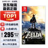 任天堂（Nintendo） Switch游戏卡带NS游戏软件海外通用版本全新原装实体卡 塞尔达传说荒野之息 中文