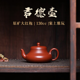 紫来顺宜兴原矿大红袍潮汕小品壶正宗精品紫砂壶小茶壶一人用功夫茶具 小品君德壶 130ml