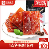 良品铺子 猪肉脯自然片芝麻味休闲零食肉类零食猪肉脯网红追剧小吃100g